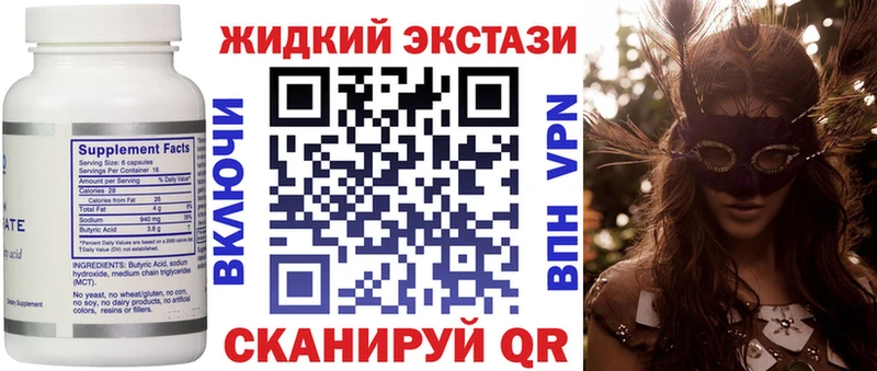 БУТИРАТ GHB  дарнет шоп  Старица 