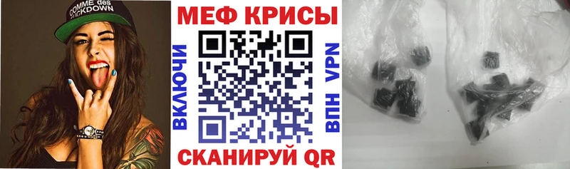 Меф мяу мяу Старица